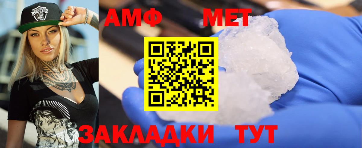 Amphetamine Розовый Копейск