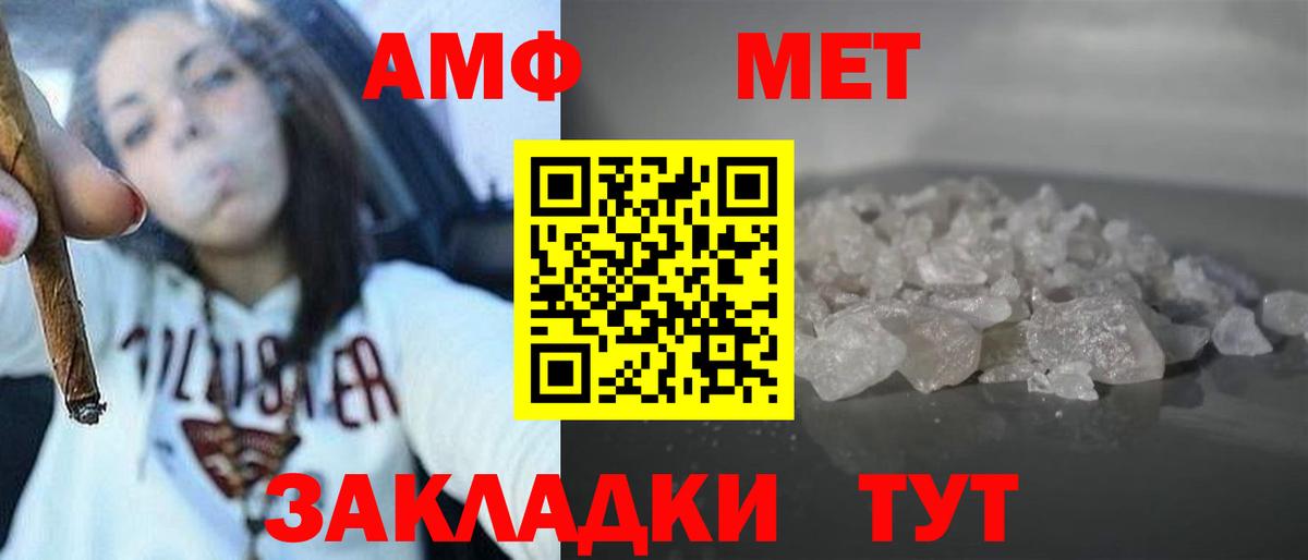 АМФЕТАМИН  Вход с VPN  Копейск  Amphetamine 97%  shop Telegram  АМФ 