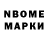 Марки 25I-NBOMe 1500мкг Slim Bust