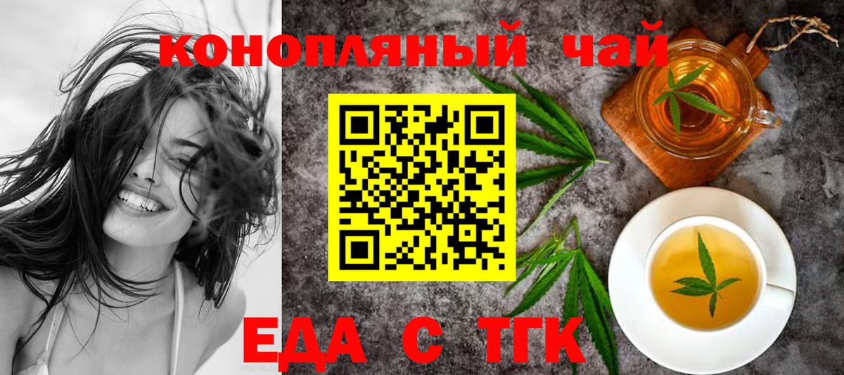 Cannafood конопля Копейск