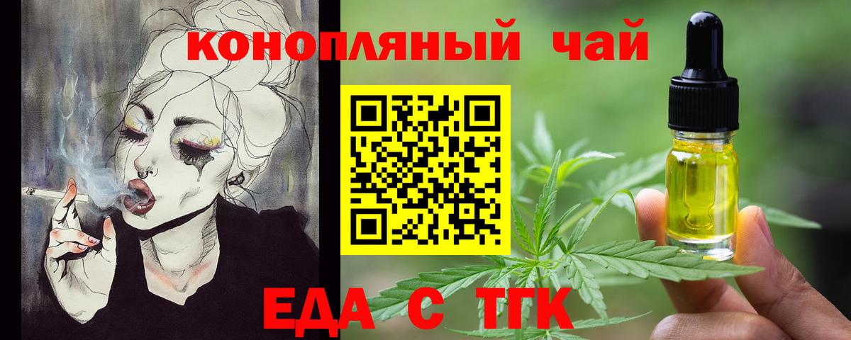 Копейск  Печенье с ТГК марихуана  Вход с VPN 