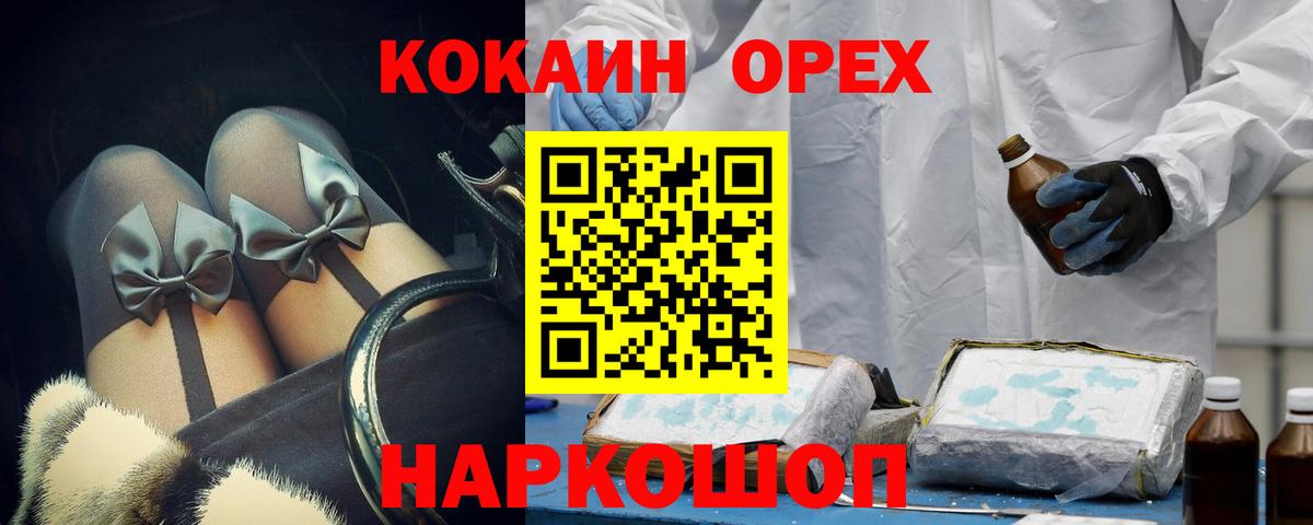 Кокаин Columbia  Вход с VPN  Кокаин Эквадор  купить наркотик  Копейск 