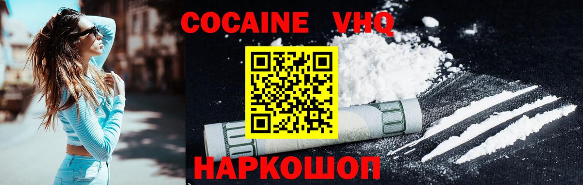 COCAIN 99% Копейск