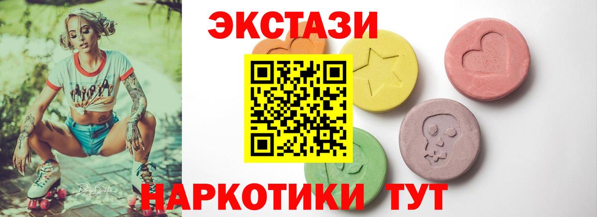 Экстази ешки  сколько стоит  Экстази  Копейск  Вход с VPN 