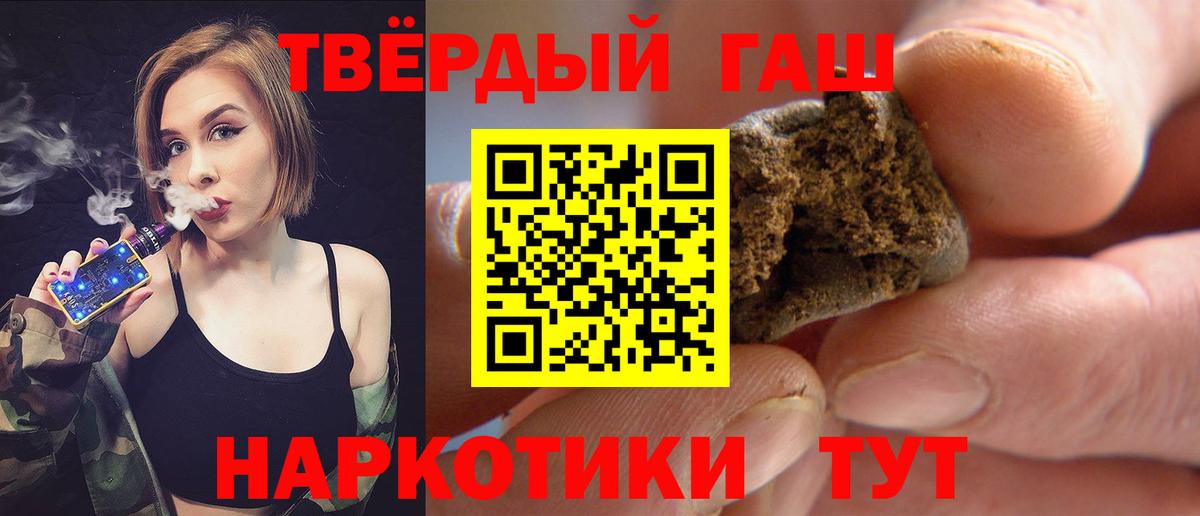 ГАШИШ индика сатива Копейск