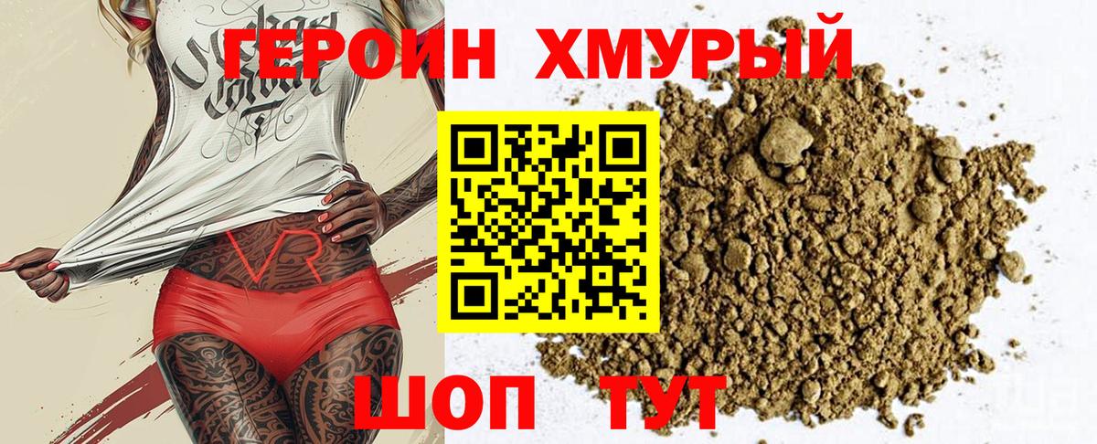 ГЕРОИН белый  Вход с VPN  Копейск 