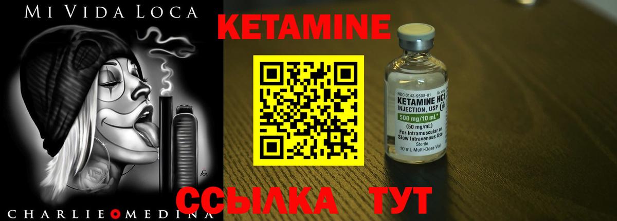 Кетамин VHQ  Кетамин ketamine  Копейск  hydra зеркало  Вход с VPN 