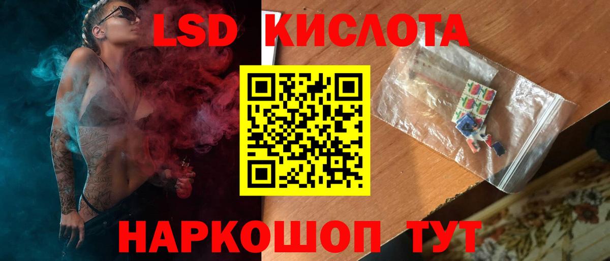 LSD-25 экстази ecstasy Копейск