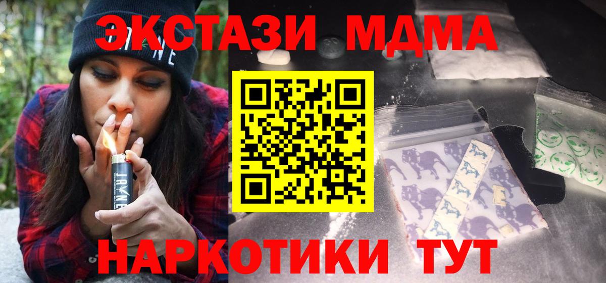 MDMA молли Копейск