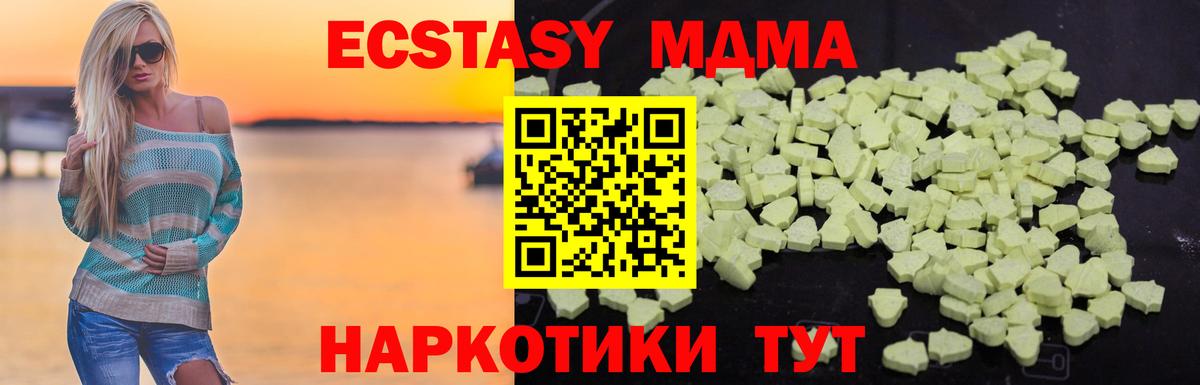 МДМА crystal  МДМА молли  Копейск  МДМА  Вход с VPN 