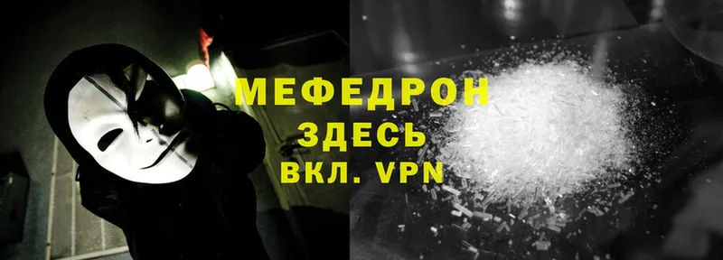 дарнет шоп  Копейск  Меф mephedrone 