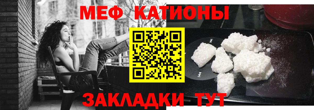 МЯУ-МЯУ  МЕФ VHQ  МЯУ-МЯУ  Меф 4 MMC  Копейск  Вход с VPN 