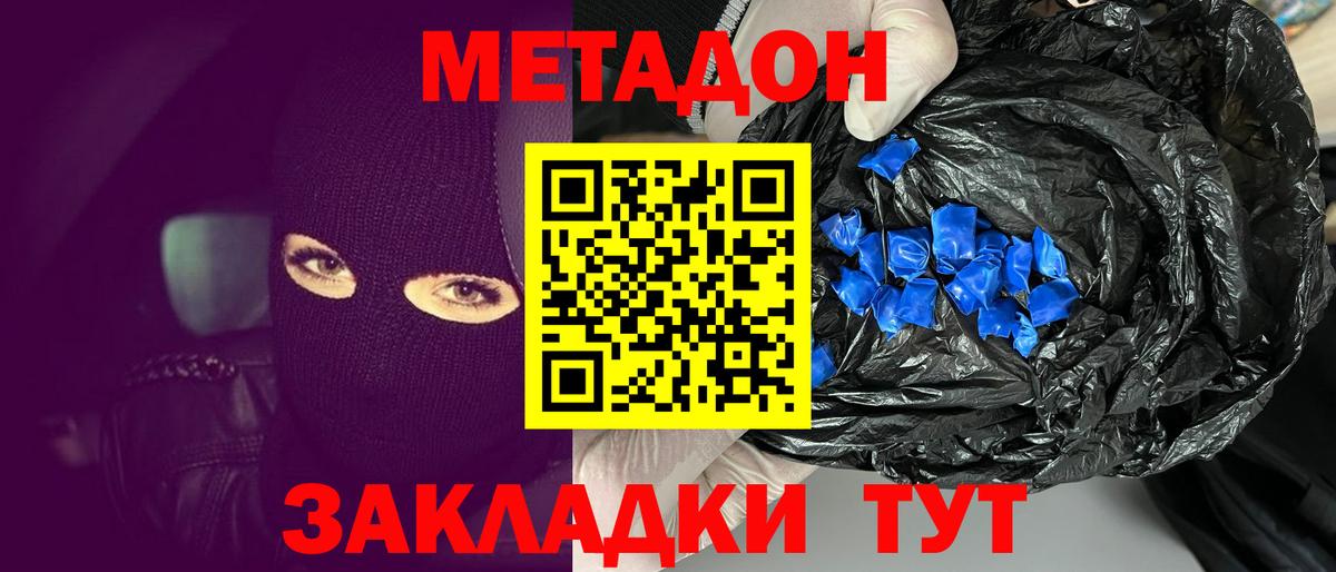 Копейск  МЕТАДОН VHQ  площадка формула  Вход с VPN  Метадон VHQ  МЕГА зеркало 