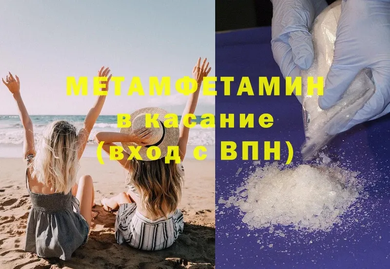 Метамфетамин Декстрометамфетамин 99.9%  Копейск 