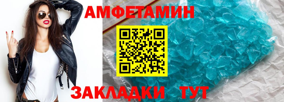 МЕТАМФЕТАМИН кристалл  МЕТАМФЕТАМИН кристалл  Вход с VPN  Метамфетамин  Копейск 