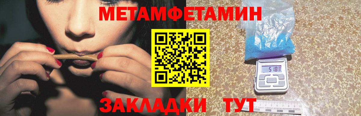 Метамфетамин витя Копейск