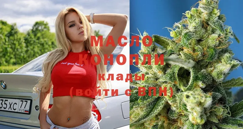 Дистиллят ТГК THC oil  Копейск 