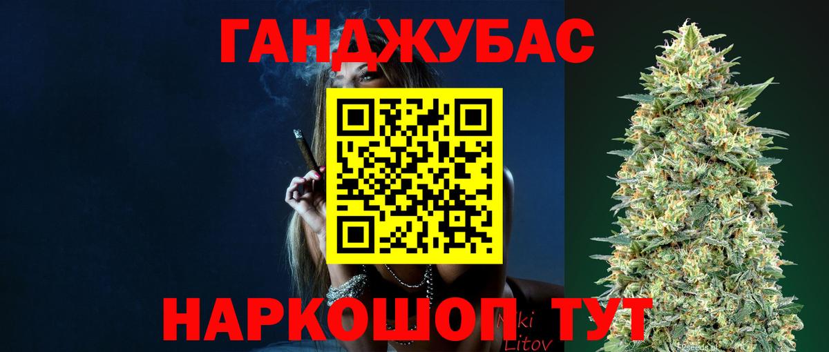 Конопля Ganja Копейск