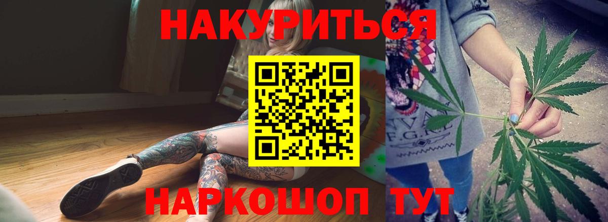 Бошки марихуана конопля  Вход с VPN  Копейск  Шишки марихуана сатива 